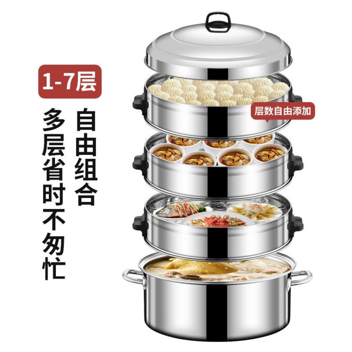 加厚不锈钢蒸锅炖蒸鱼蒸包蒸煮多功能商用蒸笼锅大容量多层蒸汤笼
