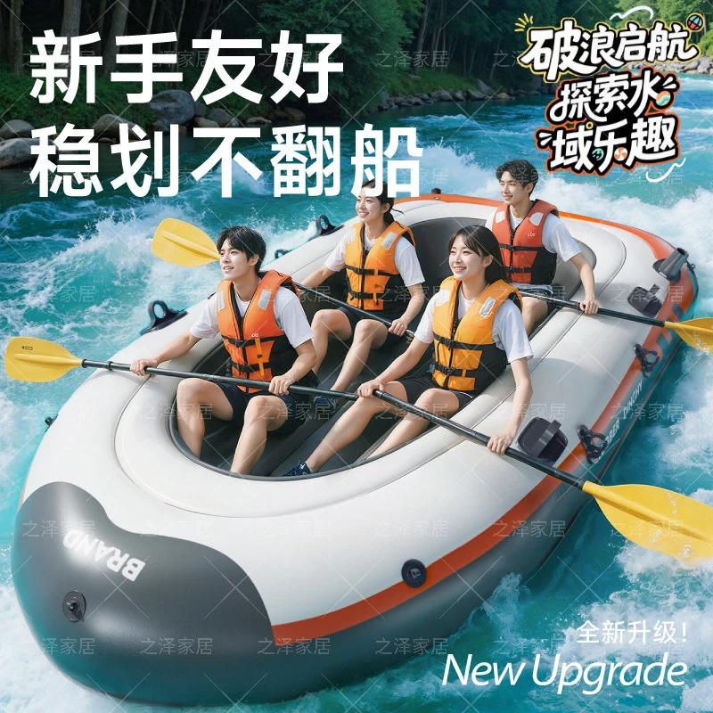 皮划艇充气加厚户外家庭钓鱼船耐磨加高冲锋舟双多人漂流充气小船