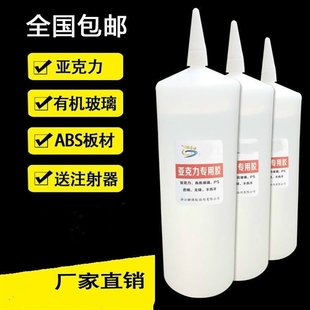 透明无痕二氯甲烷1000有机玻璃专用胶水亚克力板材粘合剂1000毫升