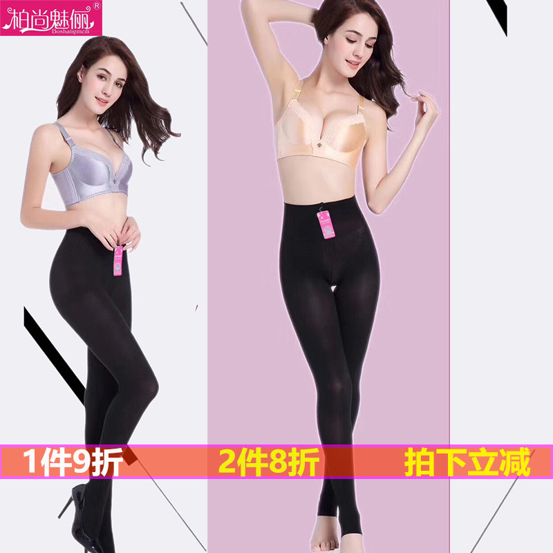 柏尚魅俪塑腿袜裤打底踩脚连袜九分裤春秋薄款冬季男女加绒保暖裤