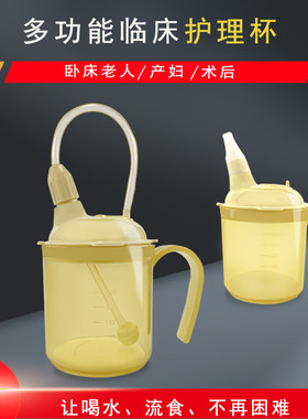 索仁病人老人pp日式有刻度护理杯