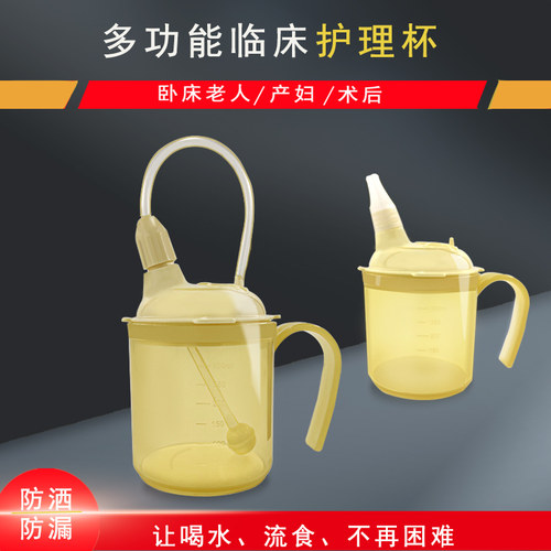 索仁病人老人pp日式有刻度护理杯