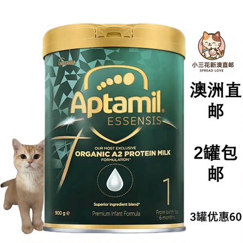 爱他美奇迹绿罐有机a2奶粉1段