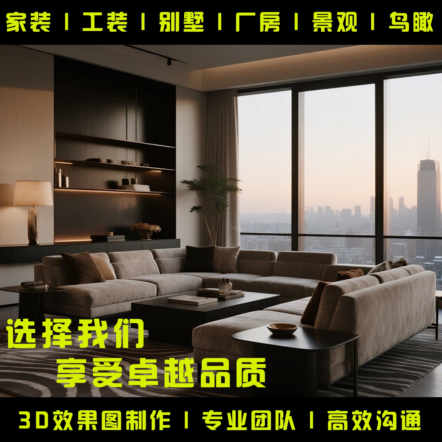 3D效果图设计客厅卧室全屋室内效果图设计