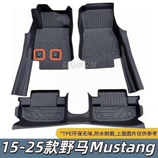 TPE脚垫适用于15-25款野马Mustang中规美规专用橡胶耐磨防水脚垫