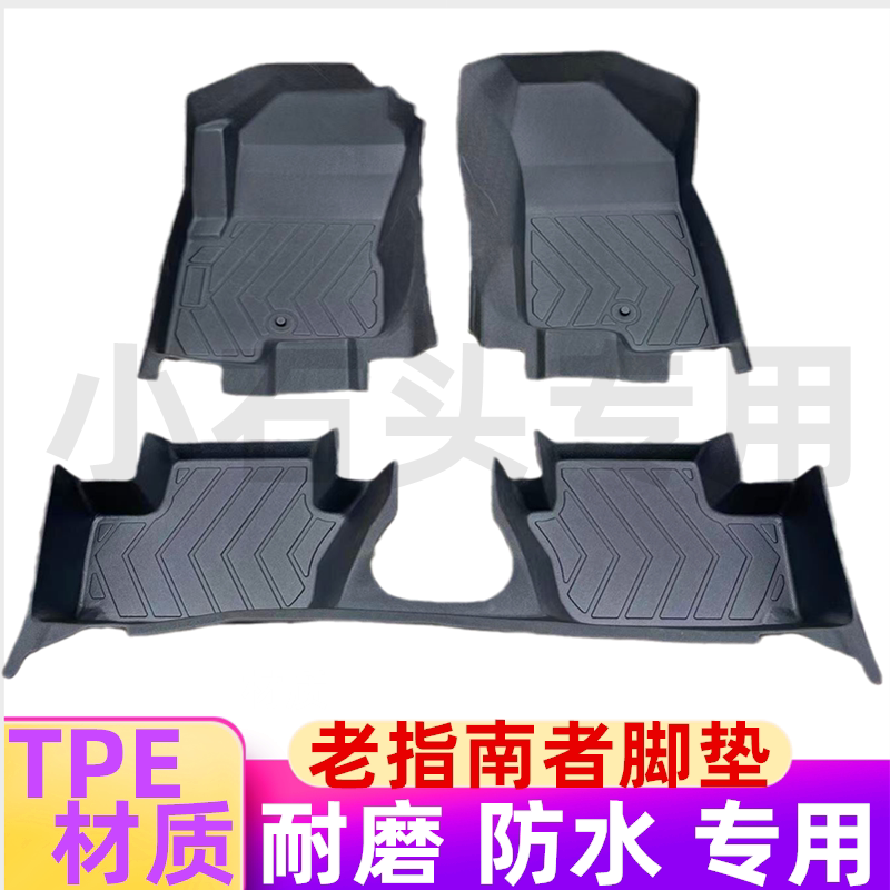 指南者橡胶TPE耐磨防水脚垫图片