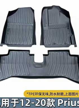 TPE脚垫适用于12-20款丰田普锐斯prius aqua/prius c右舵肽脚垫