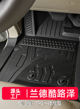 TPE脚垫适用于丰田兰德酷路泽脚垫13-26款专用lc300 lc200全包围