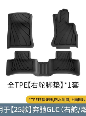 TPE脚垫适用于25款奔驰C-CLASS C300e W206右舵肽港版跨境环保垫