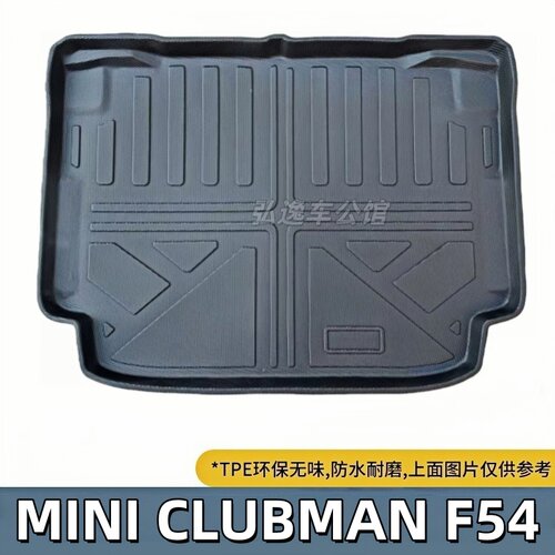 TPE后备箱垫适用于16-23款进口MINI CLUBMAN F54橡胶耐磨防水尾箱