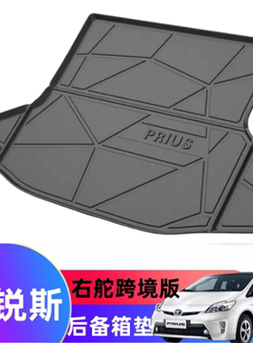 TPE后备箱垫适用于06-23款丰田普锐斯Prius20/30/40/50系耐磨防水