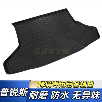 TPE后备箱垫适用于06-23款丰田普锐斯Prius20/30/40/50系耐磨防水