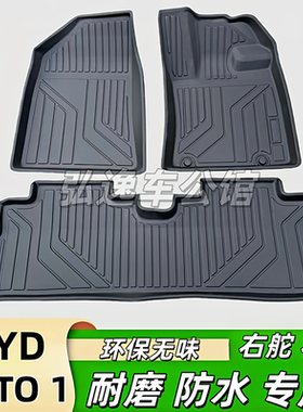 TPE脚垫适用于23-25款BYD ATTO1 ATTO2右舵驾肽专用脚垫耐磨防水