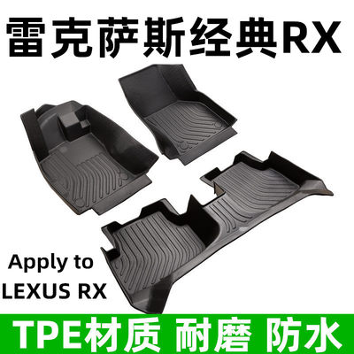 雷克萨斯经典RX270耐磨防水脚垫