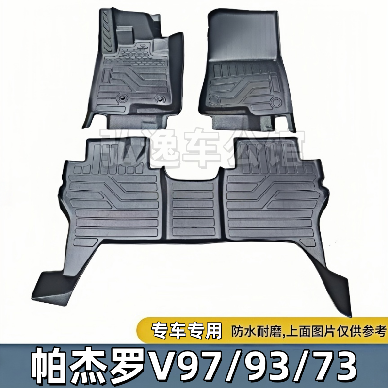 TPE三菱帕杰罗橡胶防水脚垫