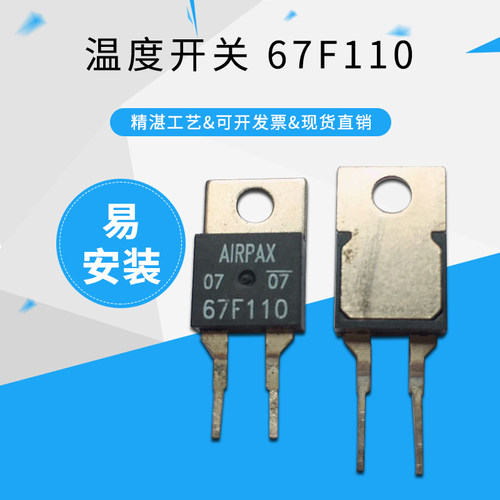 温度开关温度开关进口67F110