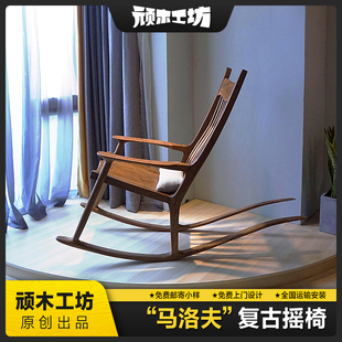 北美黑胡桃木山姆马洛夫摇椅复古客厅休闲椅家具定制工厂顽木工坊