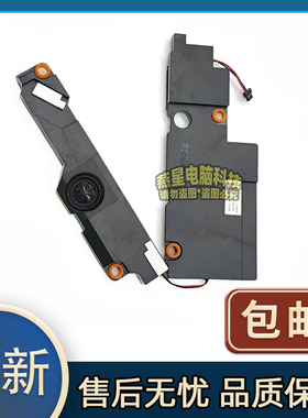 适用 华硕ASUS X560U X560UD 喇叭 扬声器 音响 04072-02810100