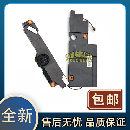 适用 华硕ASUS X560U X560UD 喇叭 扬声器 音响 04072-02810100