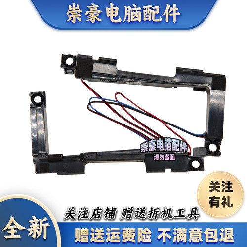 适用 戴尔 外星人 P42F 15 R1 R2 喇叭 扬声器0318D6 PK23000PR00