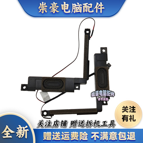 适用 小米Pro14 XMA2008-FJ AL AD EB EL 笔记本喇叭 音响 扬声器