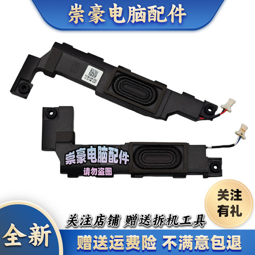 适用 宏基 宏碁 非凡Swift3 2022款 SF314-512 N21C2 喇叭 扬声器