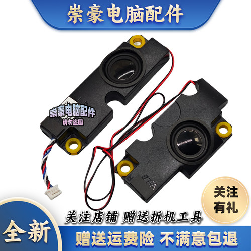 适用 ASUS 华硕 X545 A545F 笔记本内置喇叭 扬声器 音响 全新
