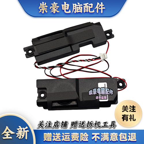 适用 华硕 FX80 FX80G FZ80G FX504 FX95D ZX80 喇叭 扬声器 音响