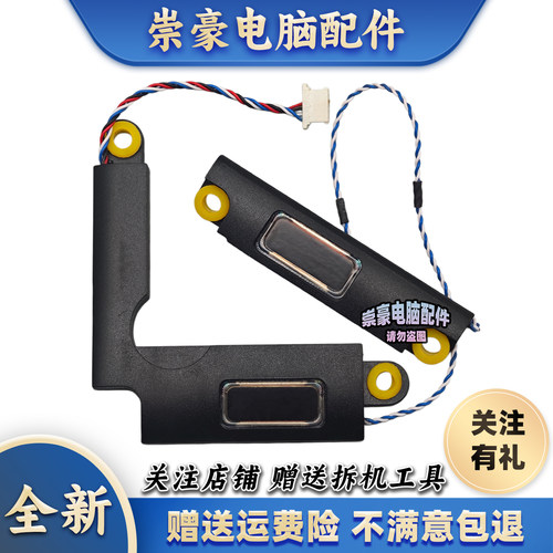 适用 华硕 ASUS UX450 UX480 笔记本喇叭内置 扬声器 音响 全新