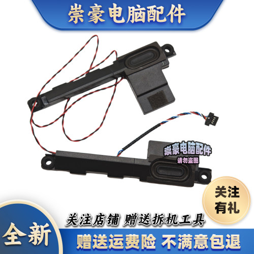 适用 联想ThinkPad R14 E14 Gen2 Gen3 Gen4 喇叭 扬声器 音箱