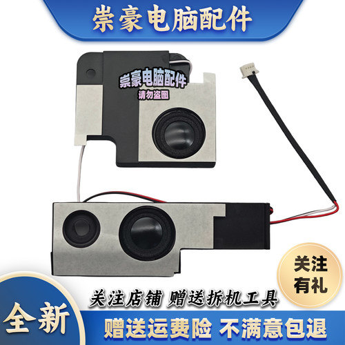 适用 华硕 P453U P452L PRO452S PX452L P2430 P2440 喇叭 扬声器