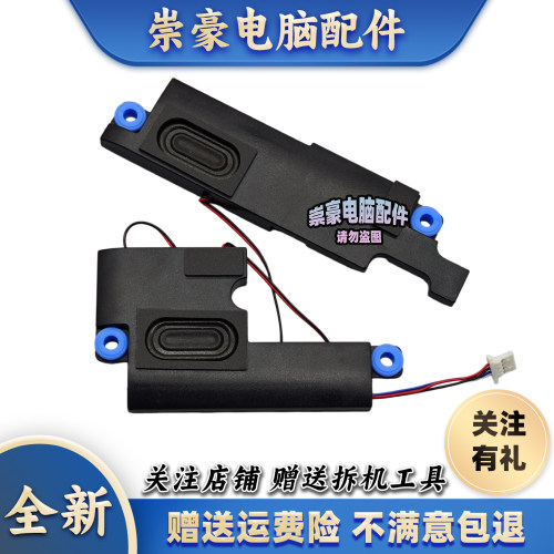 适用联想小新 Air 14IKBR 530S-14 2017 2018 喇叭 扬声器 音响