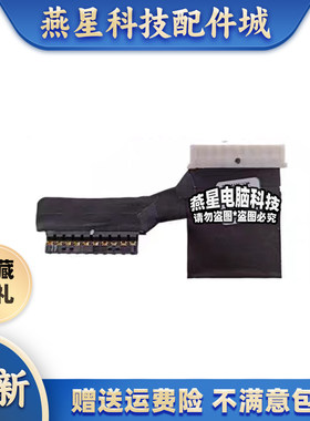 适用戴尔 灵越 15 5570 5575 P75F 电池线排线0FM0F1 DC0200ZW700
