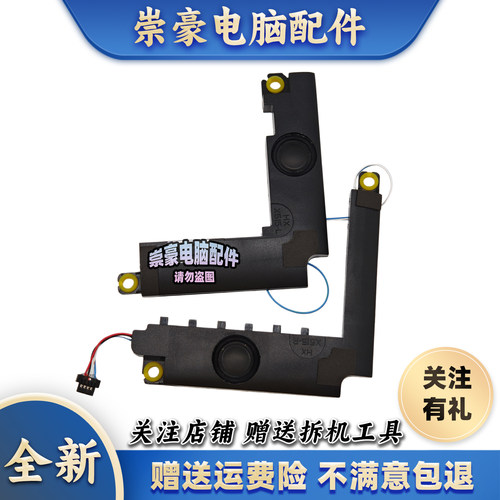适用华硕 V5200E V5200J X515E FL8850 X515EA F515MA喇叭 扬声器