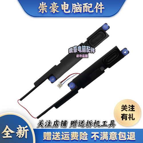 适用联想 潮5000-14 520-14 320-14ISK/14IKB/14IAP/14AST 喇叭