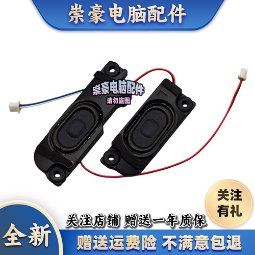适用 七彩虹 COLORFUL 隐星 P15 24 笔记本喇叭 扬声器 音响