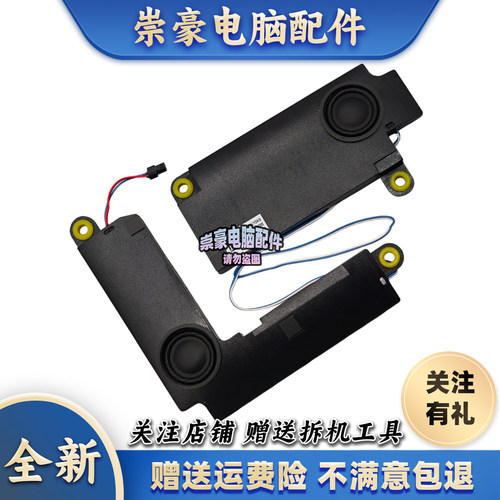 适用Asus华硕 A1502 X1502ZA X1502Z/v M1502I S1502 喇叭 扬声器