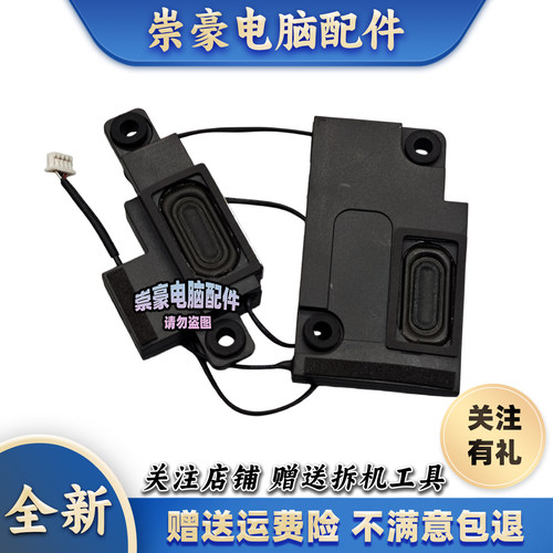适用 宏基 E5-575 F5-522 N16Q2 P259 笔记本喇叭 扬声器 音响