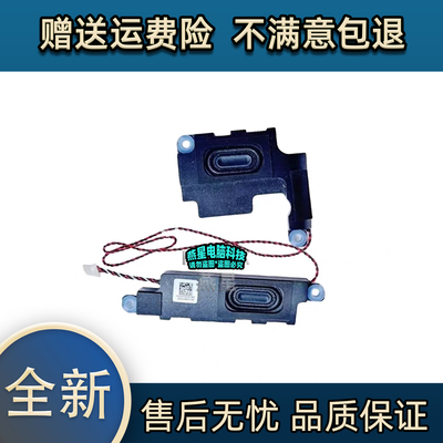 适用宏基 Acer N19H2 A514-52G A514-53 S40-51 喇叭 HQ20330591