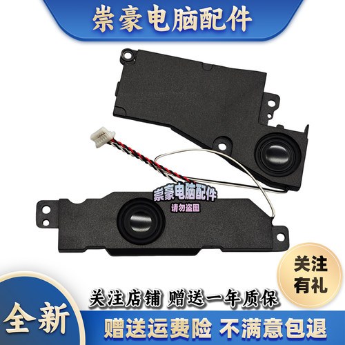 适用 HP惠普 15-AS TPN-I125 15-AS108TU 笔记本喇叭 扬声器 音响
