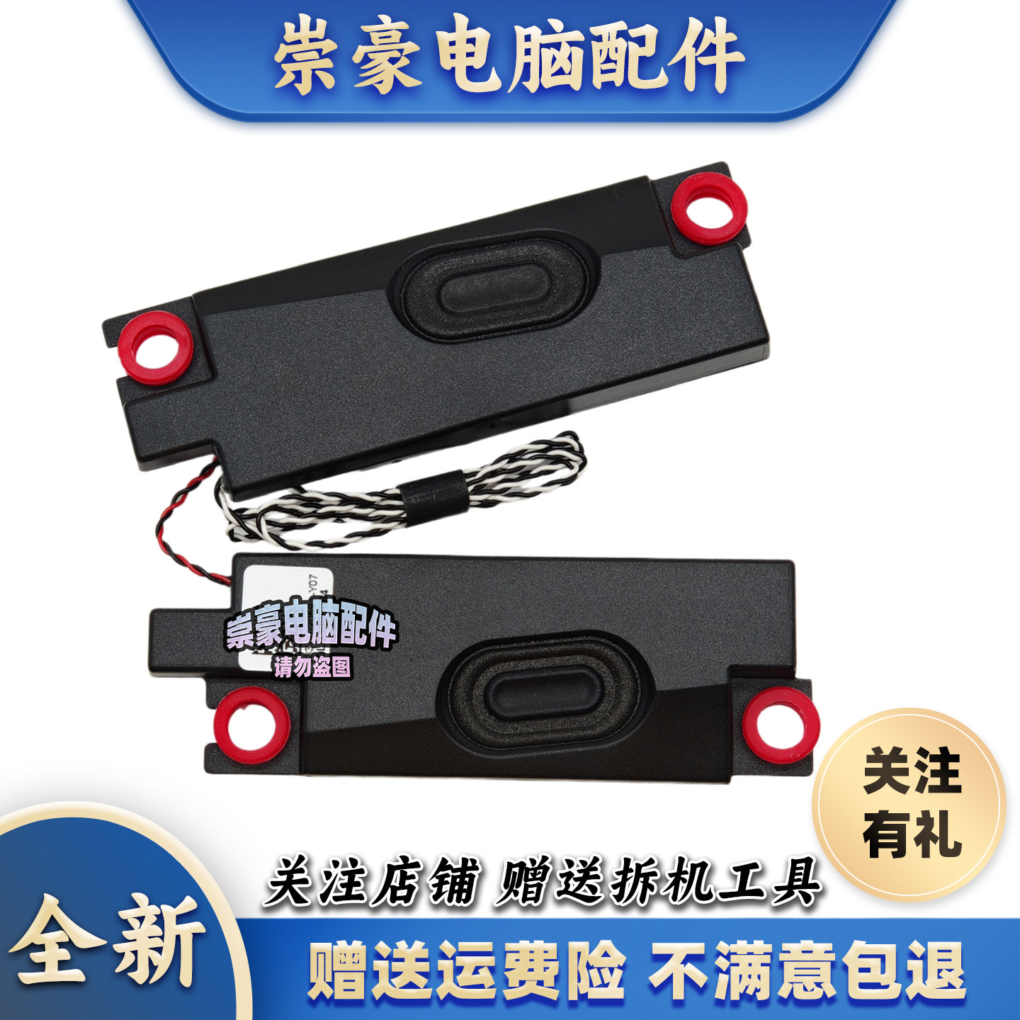 适用 MSI微星 MS-17F1 GF75 喇叭 丹拿喇叭 低音炮 内置扬声器