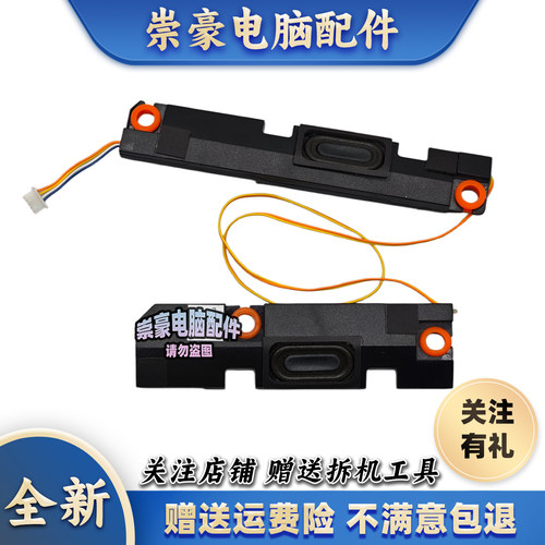 适用 联想 小新 Air 14+ ACN 14ITL 2021 笔记本喇叭 扬声器 音响