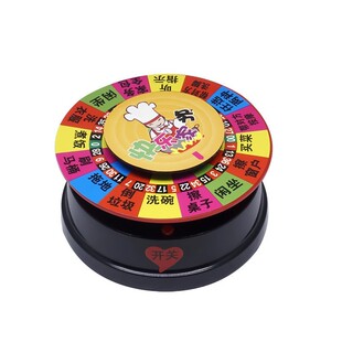 真心话抽签筒大富翁整蛊转转乐转盘酒令家务女优扑克互动游戏道具