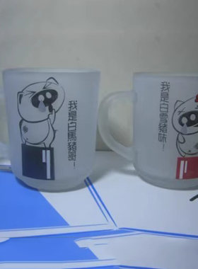 无铅中式风磨砂生日礼物情侣杯子