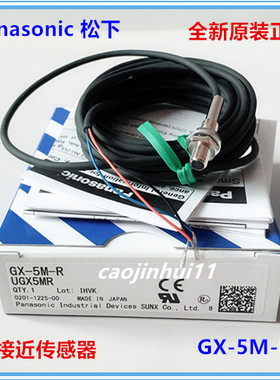 anasonic全新正品原装GX-5M-R GX-5M小型接近传感器接近开