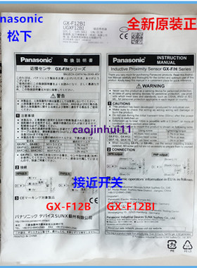 anasonic 全新正品原装GX-F12B 方形接近传感器GX-F12B