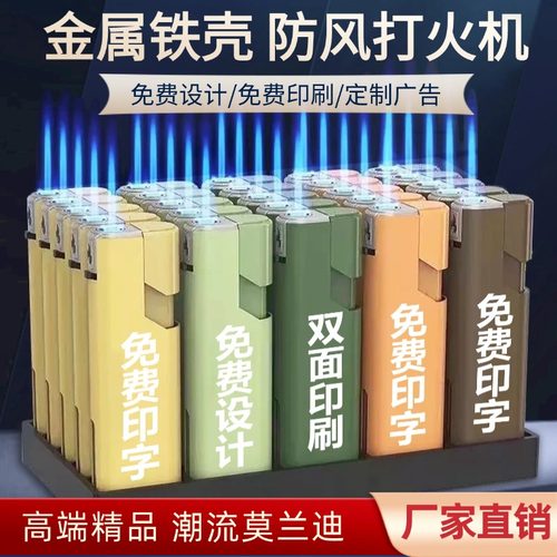 防风打火机定制打火机定做批发