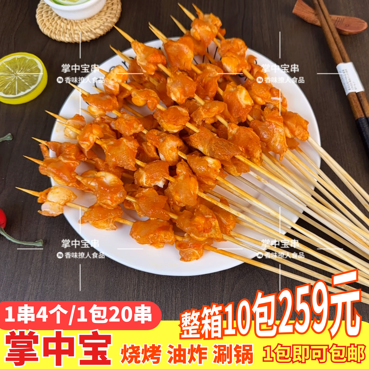 掌中宝串商用批发鸡膝软骨鸡脆骨鸡脚肉串烧烤油炸食材冷冻半成品,水产肉类/新鲜蔬果/熟食,鸡爪/鸡爪制品,淘宝优惠券,粉丝福利购,淘宝优惠卷