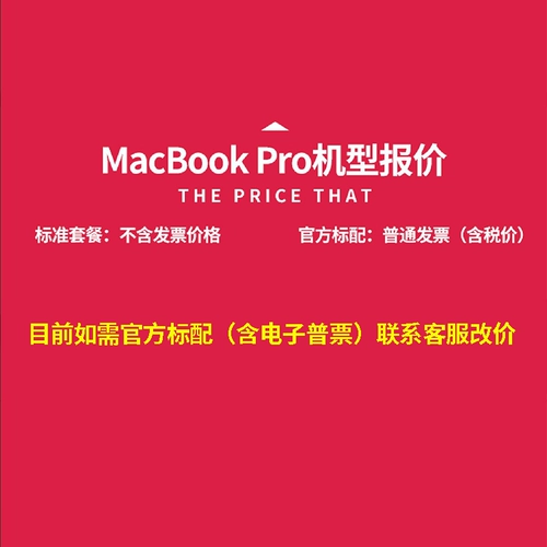 Новый 14-дюймовый Apple/Apple MacBookPro 2026 года может быть официально модифицирован Национальным банком