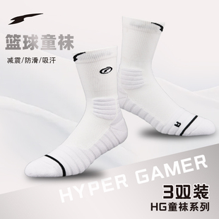 HG篮球袜子中筒春夏季纯棉专业实战运动袜男款青少年学生儿童男童